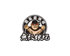 無敵鐵炮